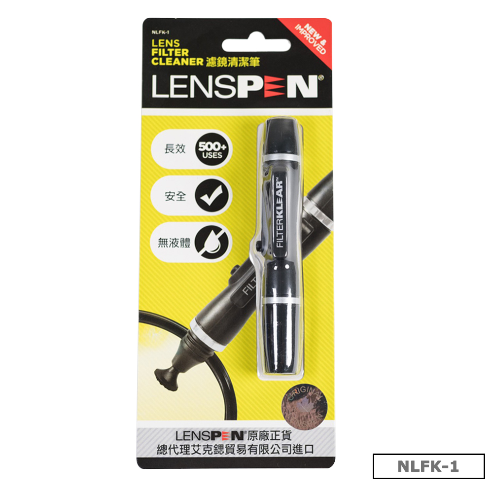 Lenspen NLFK-1濾鏡清潔筆(艾克鍶公司貨)