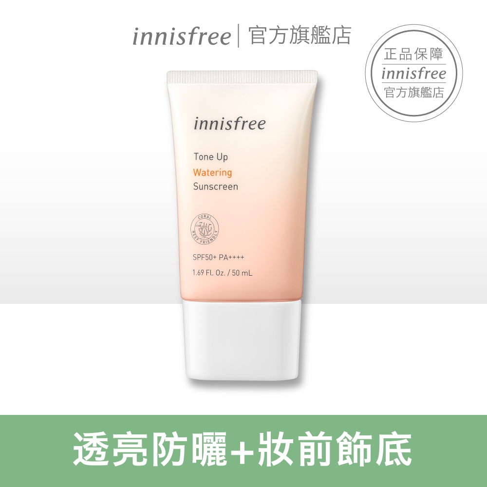 innisfree 向日葵亮顏水感防曬霜 SPF50+ PA++++ 50ml product image 1