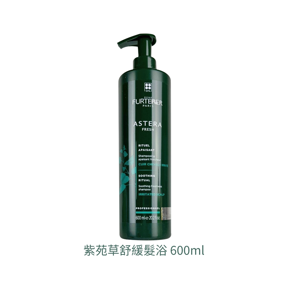 RENE FURTERER 萊法耶 荷那法蕊 紫苑草舒緩髮浴 600ml (效期2024/10)