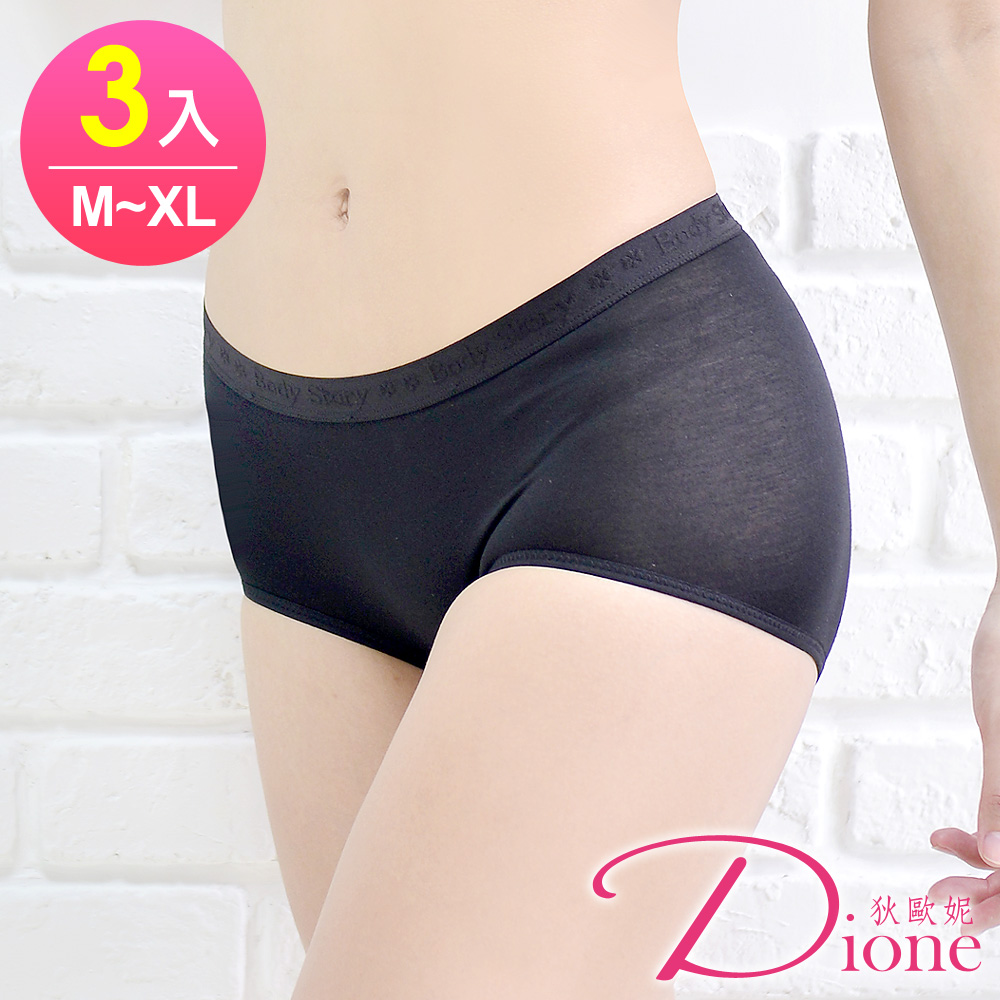 Dione 狄歐妮 包臀內褲 天絲棉輕柔舒爽(M-XL 3件)