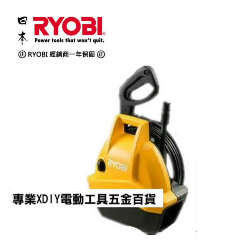★一年保固★日本 良明 RYOBI 1600 輕量款 AJP-1310 高壓清洗機 洗車機