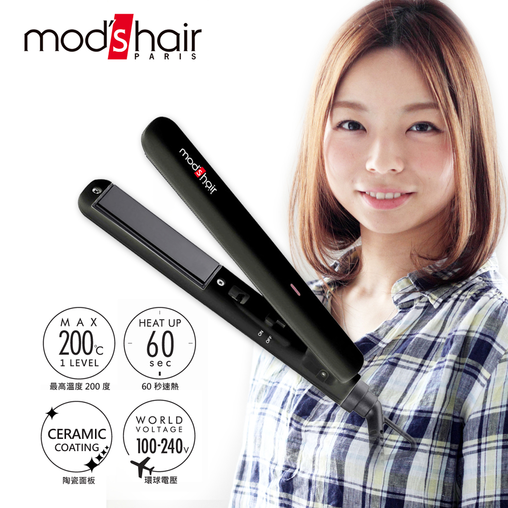 mod’s hair 輕巧旅行陶瓷直髮夾 mods hair