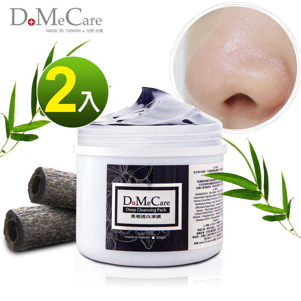 DoMeCare 大甲欣蘭DMC 黑裡透白粉刺黑頭清潔凍膜225g 2入組