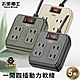 太星電工 一開四插動力軟線2P15A/5米(混色) OFB41205 product thumbnail 1