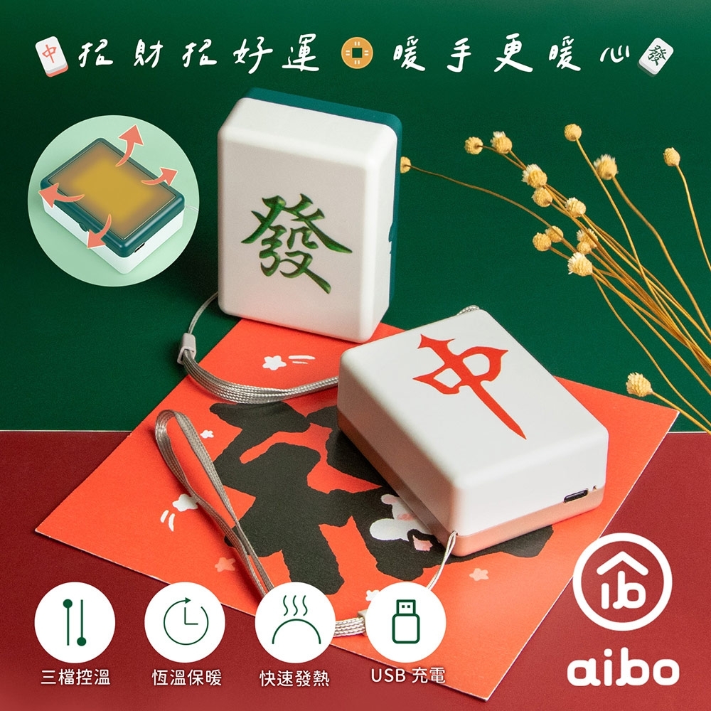 aibo 保暖小物隨身暖手寶/暖蛋均一價