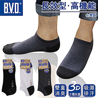 BVD 雙效抗菌除臭毛巾底男踝襪-10雙組(B387)台灣製造