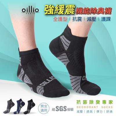 【獨家優惠】oillio 3款6雙 抑菌除臭襪 機能運動襪 防護氣墊襪 防滑 透氣 臺灣製 單一尺寸