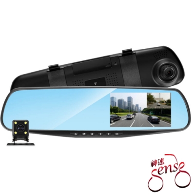 Sense神速 汽車後視鏡雙鏡頭1080P高畫質行車紀錄器(送16G記憶卡)