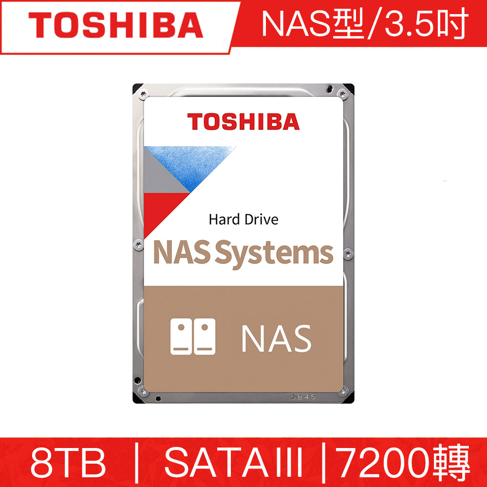 TOSHIBA東芝 N300 8TB 3.5吋 SATAIII 7200轉NAS碟(HDWG180AZSTA)