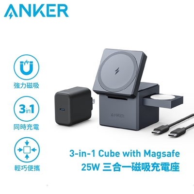 Anker Y1811 3-in-1 MagSafe 25W 磁吸充電座