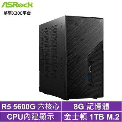 華擎Ryzen5六核{星魂武神} 迷你電腦(R5-5600G/8G/1TB M.2 SSD)