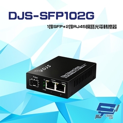 昌運監視器 1000M 1埠SFP+2埠RJ45 網路光電轉換器