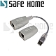 SAFEHOME USB 延長轉接器/轉接盒，USB轉RJ-45網路線，連接最長50公尺 CU1301 product thumbnail 1