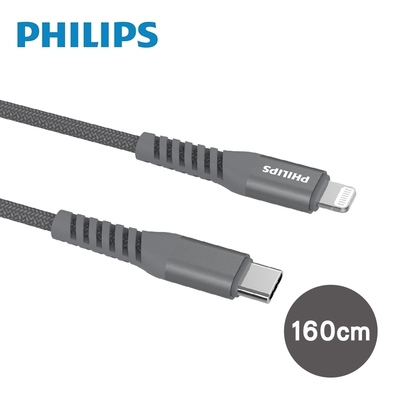 PHILIPS 飛利浦 1.6m Type-C to Lightning手機充電線 DLC4559V