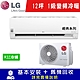 LG樂金 12坪 1級變頻冷暖冷氣 LSU71IHP/LSN71IHP 經典型WIFI product thumbnail 1