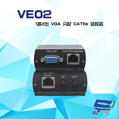昌運監視器 VE02 1進2出 VGA 分配 CAT5e 延長器 最遠距離達300M