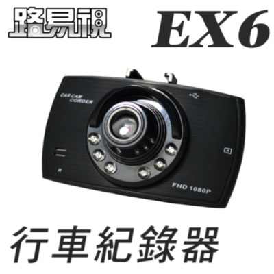 【路易視】EX6單機型行車紀錄器