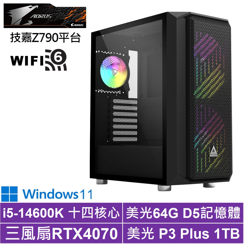 技嘉Z790平台[帝國狼神W]i5-14600K/RTX 4070/64G/1TB_SSD/Win11