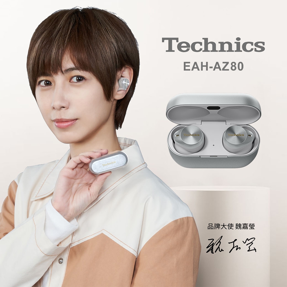 Technics 真無線降噪藍牙耳機EAH-AZ80 (銀色) | 其他品牌| Yahoo