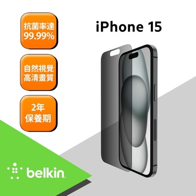 Belkin TemperedGlass 防窺螢幕保護貼 iPhone 15