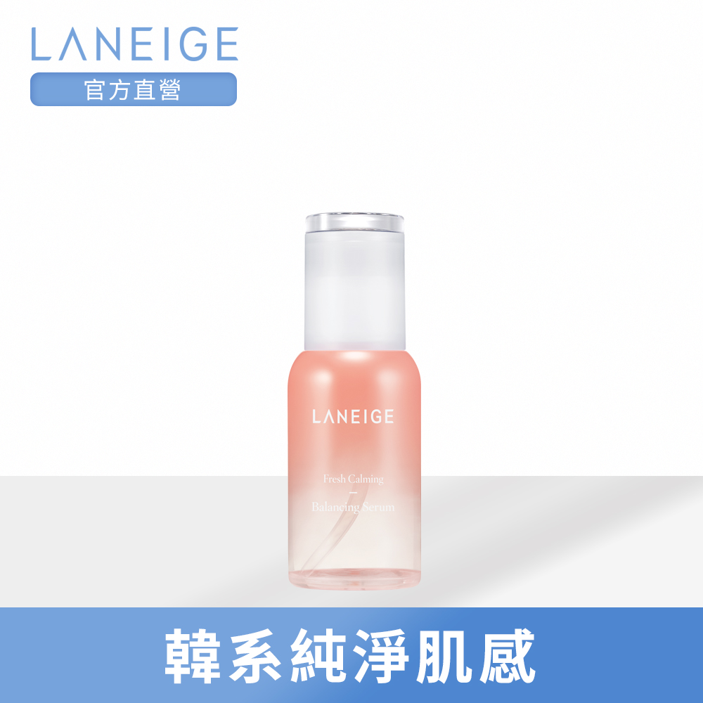 LANEIGE蘭芝 純淨保濕精華 80ML