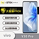 O-one大螢膜PRO vivo V30 Pro 5G 全膠螢幕保護貼 手機保護貼 product thumbnail 2