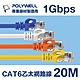 POLYWELL CAT6 高速乙太網路線 UTP 1Gbps 20M 綠色 product thumbnail 1