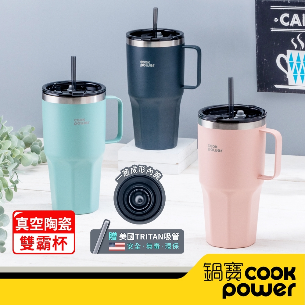 【CookPower 鍋寶】真空陶瓷雙霸杯950ml 二入組 (3色任選)