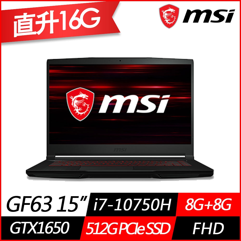 美品]MSI GF63 ThinSCXR 10世代i7 GTX1650MaxQ クリアランス売筋品