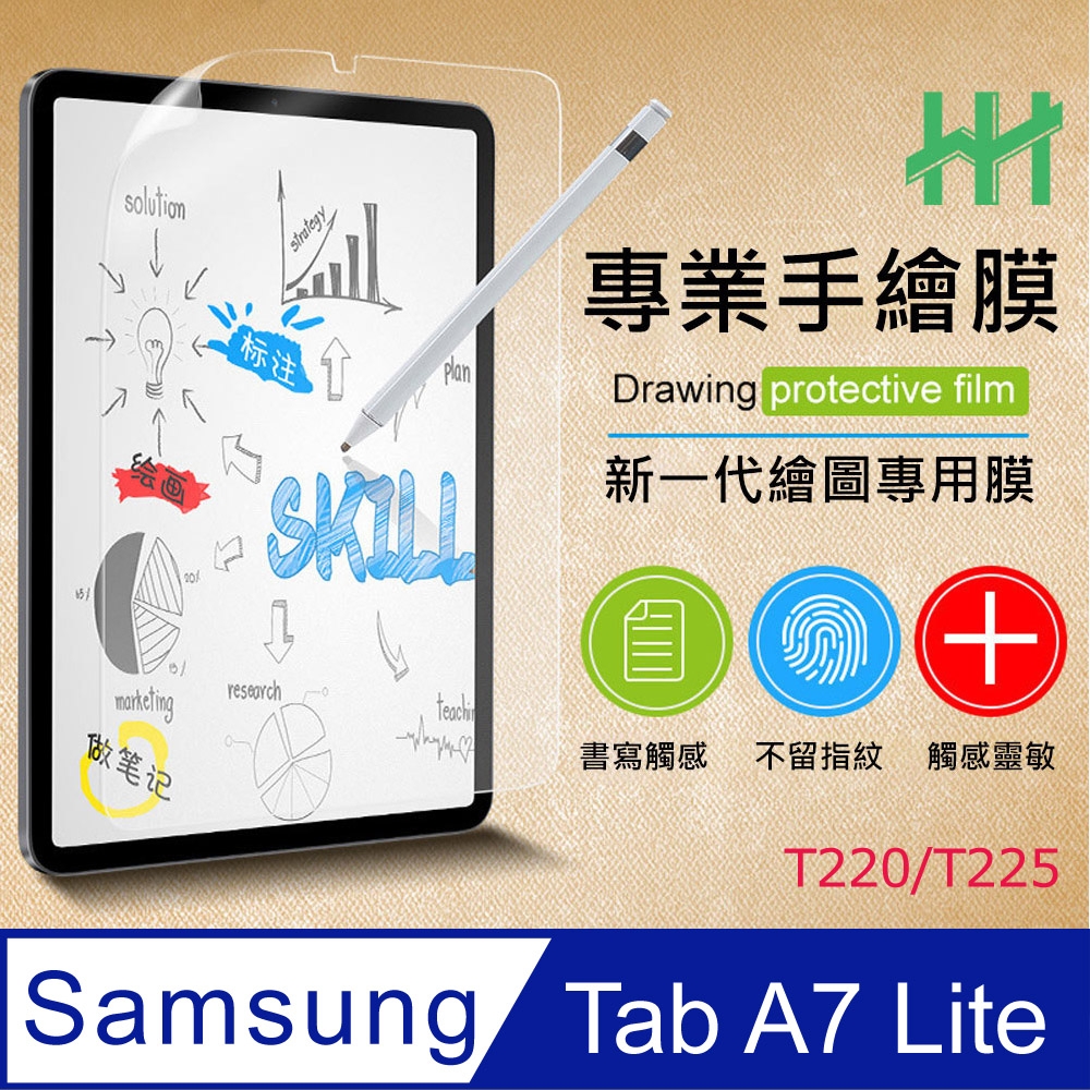 【HH】繪畫紙感保護貼系列 Samsung Galaxy Tab A7 Lite (8.7吋)(T220/T225)