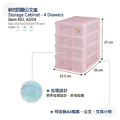 【DOLEDO】AD04 新的四層公文盒_顏色隨機出貨