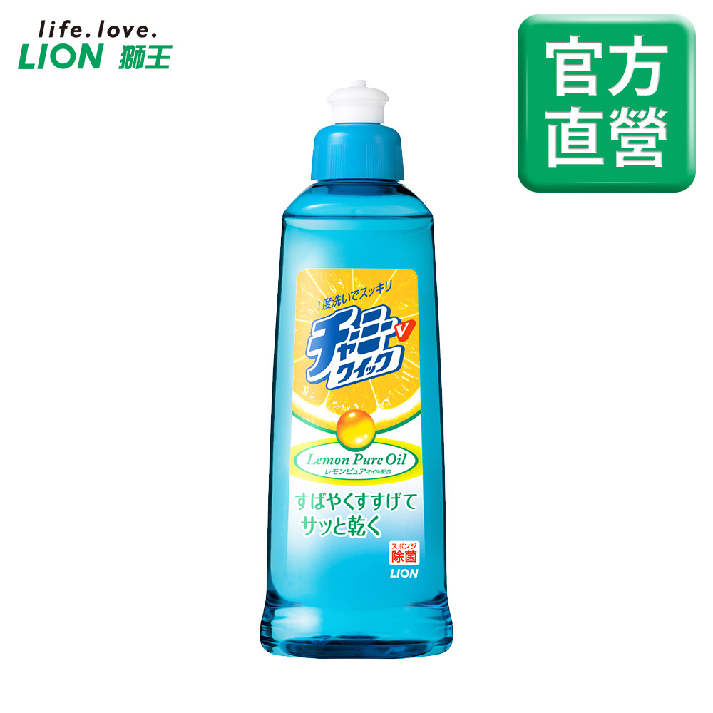 日本獅王LION 媽媽濃縮洗潔精 260ml