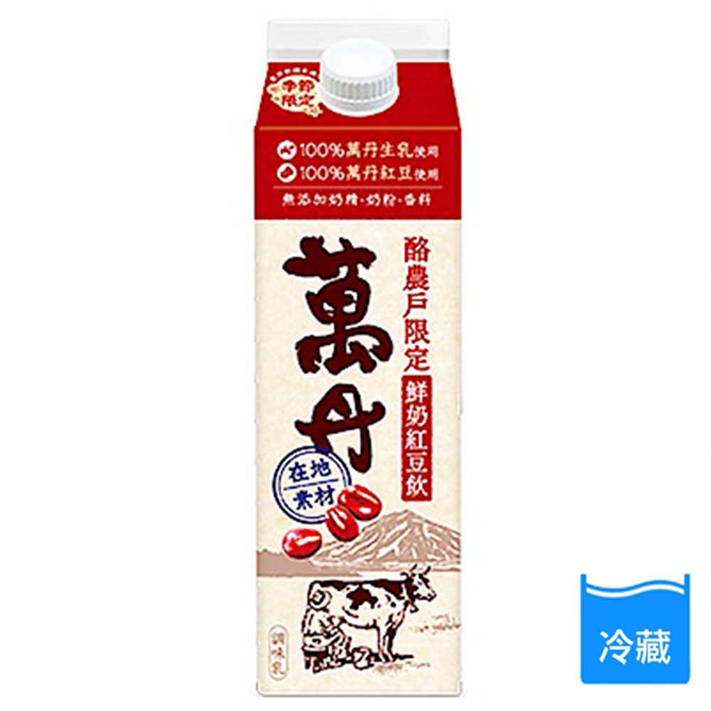 酪農戶限定萬丹鮮奶紅豆飲 936ml 二瓶組