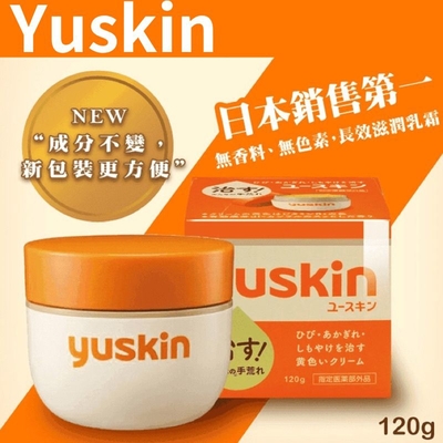 Yuskin 悠斯晶 滋潤乳霜 120g