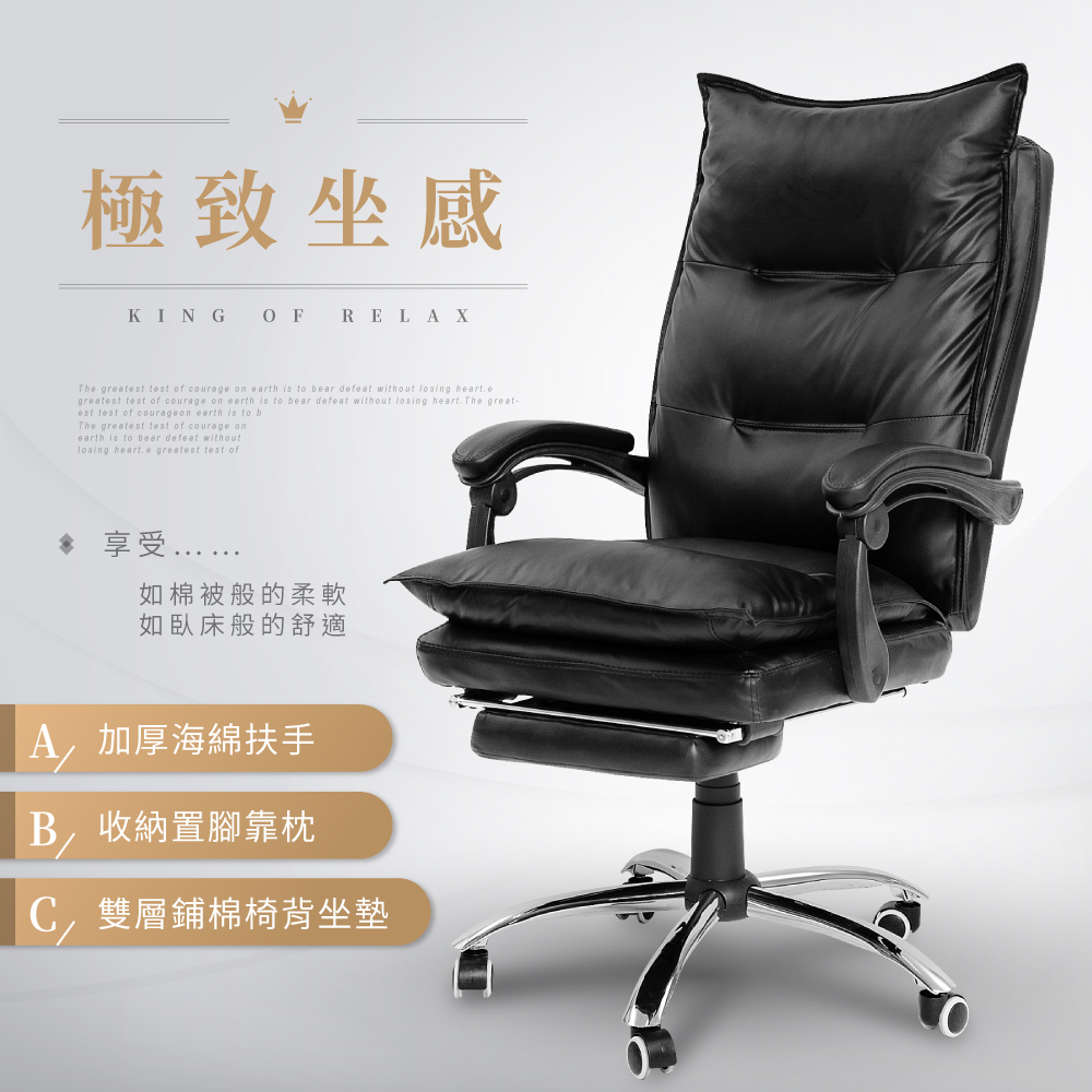 IDEA-高質感超透氣皮革鋁合金高背主管椅-附腳托.PU靜音輪