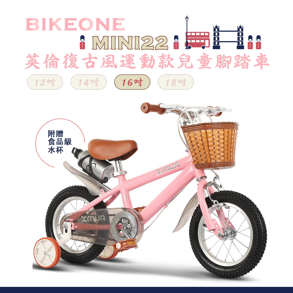 BIKEONE MINI22 英倫復古風16吋運動款兒童腳踏車學生單車入門款男童女童幼兒輔助輪三輪車 product image 1