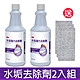 3M 水垢強力去除劑2入組/946ml《送3入 竹炭擦拭布》 product thumbnail 2