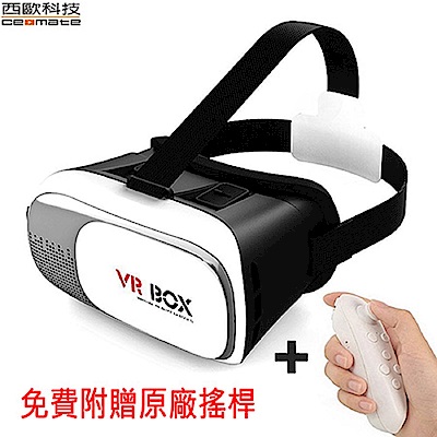 西歐科技潘朵拉盒子VR 3D眼鏡 (贈送搖桿)