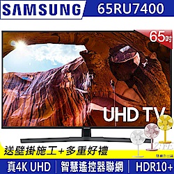 SAMSUNG三星 65吋 4K UH