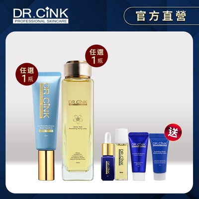 DR.CINK達特聖克 全方位精露防曬組 花蜜/保濕/美白 精華露200ml (三款擇一)+防曬精華乳50ml/光感防曬乳(潤色)35ml (擇一)