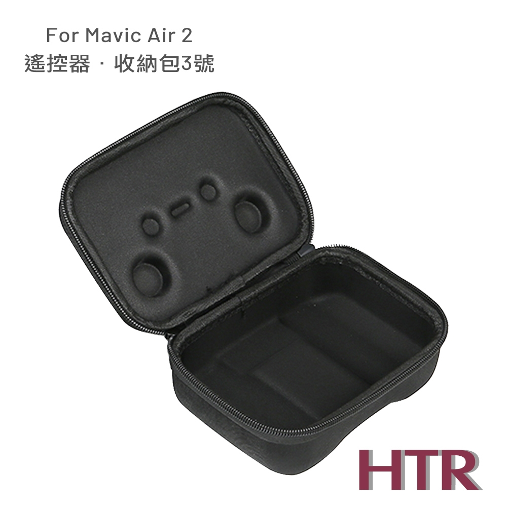 HTR for Mavic AIR 2 收納包3號（遙控器）