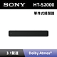 【SONY 索尼】 單件式環繞家庭劇院 HT-S2000 3.1聲道 Soundbar 聲霸 全新公司貨 product thumbnail 2