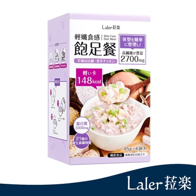 【Laler 菈楽】菈楽 輕孅食感飽足餐-6袋/盒菈樂七種代餐口味任選