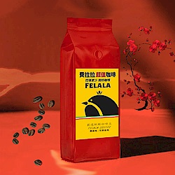 費拉拉咖啡 新鮮烘焙咖啡豆