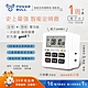 【POWER BULL動力公牛】PB-E3 電子式智能定時器/電子式/節能省電/計時器聖岡/水族箱/電風扇/夜間照明/開飲機/簡單/智能動器 product thumbnail 1