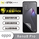 O-one大螢膜PRO OPPO Reno8 Pro 全膠螢幕保護貼 背面保護貼 手機保護貼 product thumbnail 2