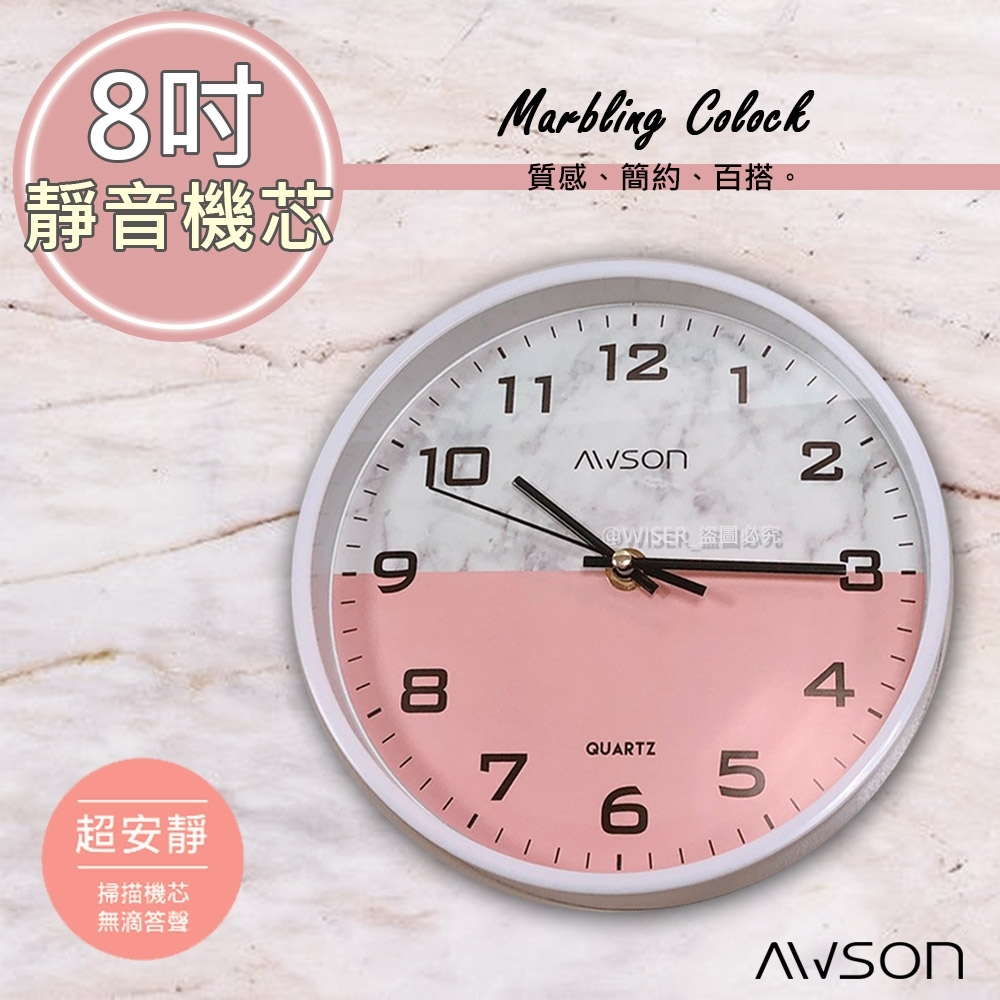 日本AWSON歐森 翡翠派8吋掛鐘/時鐘(AW-8001)質感/百搭