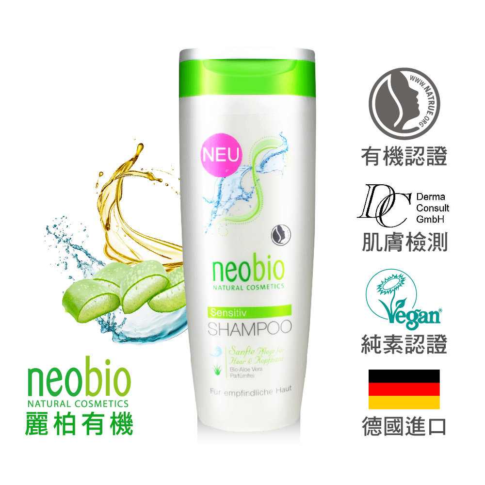 麗柏有機 neobio 蘆薈修護洗髮精(弱敏肌適用) (250ml)