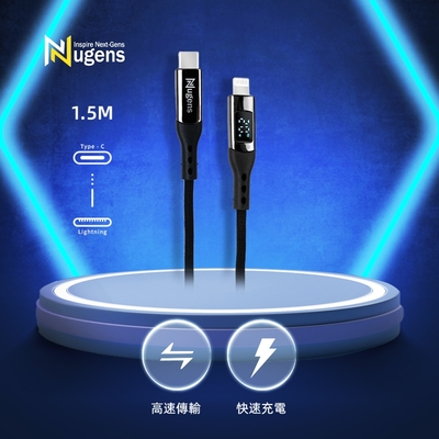 Nugens UC-L150 Type-C to Lightning 功率顯示PD快充傳輸線 - 1.5m