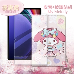 正版授權 My Melody美樂蒂 三星 Samsung Galaxy Tab S9 和服限定款 平板皮套+9H玻璃貼(合購價) X710 X716